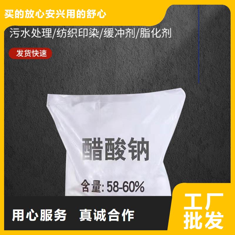 自治区醋酸钠液体生产
