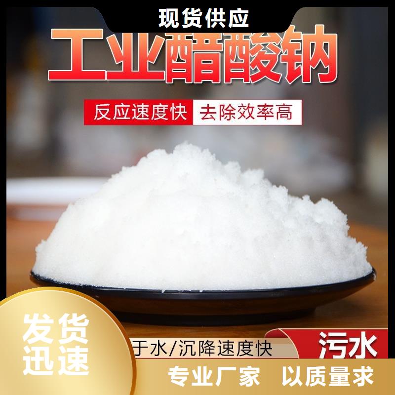 三水乙酸钠乙酸钠