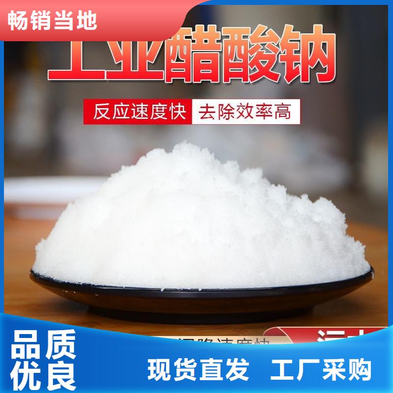 醋酸钠生产厂家+省市县区域/直送2025全+境+派+送