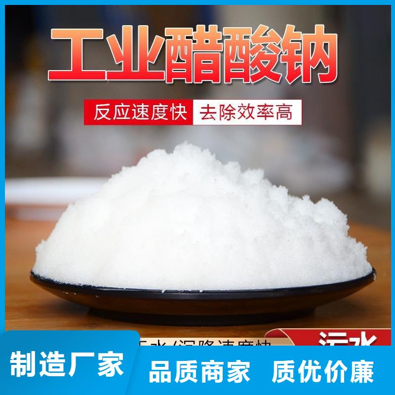销售三水醋酸钠_实力厂家