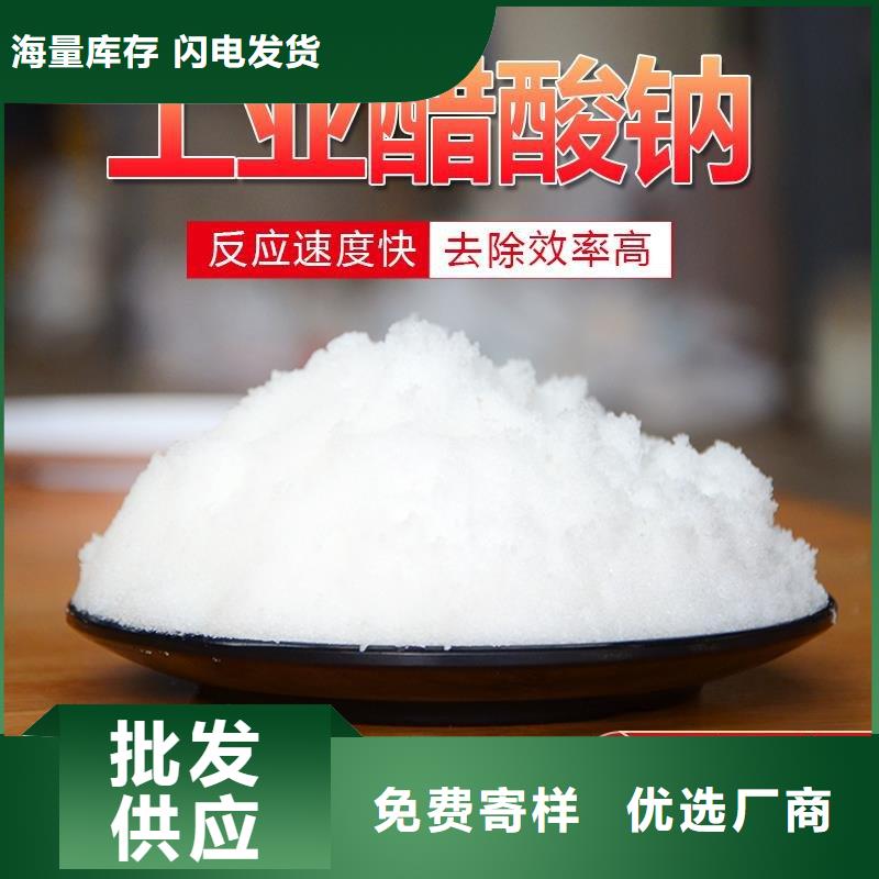 液态醋酸钠