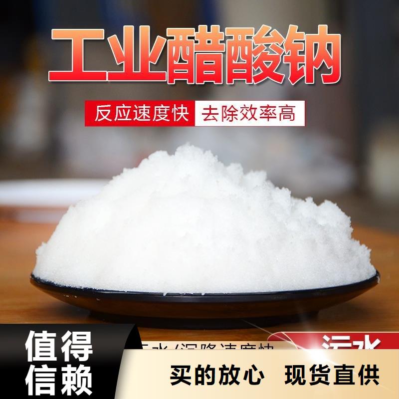 三水乙酸钠