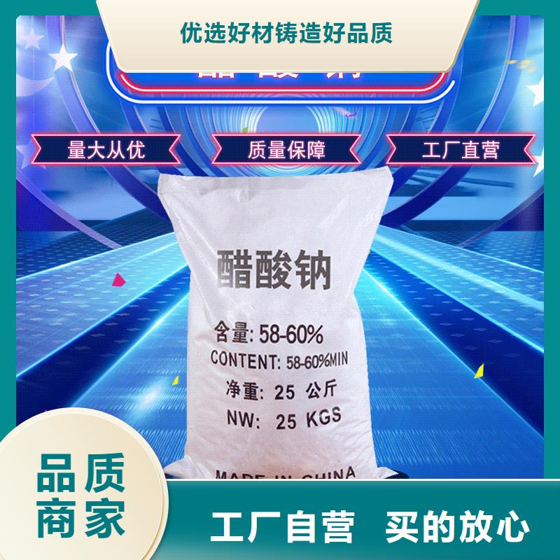 醋酸钠液体价格