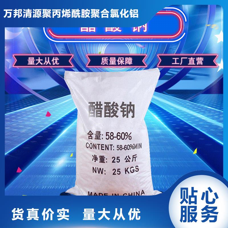 醋酸钠代理