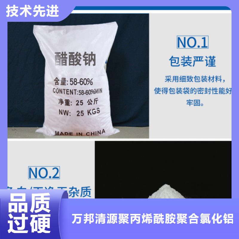 醋酸钠液体生产