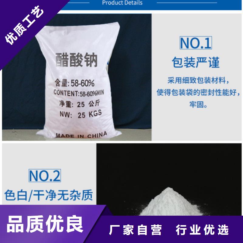 醋酸钠价格
