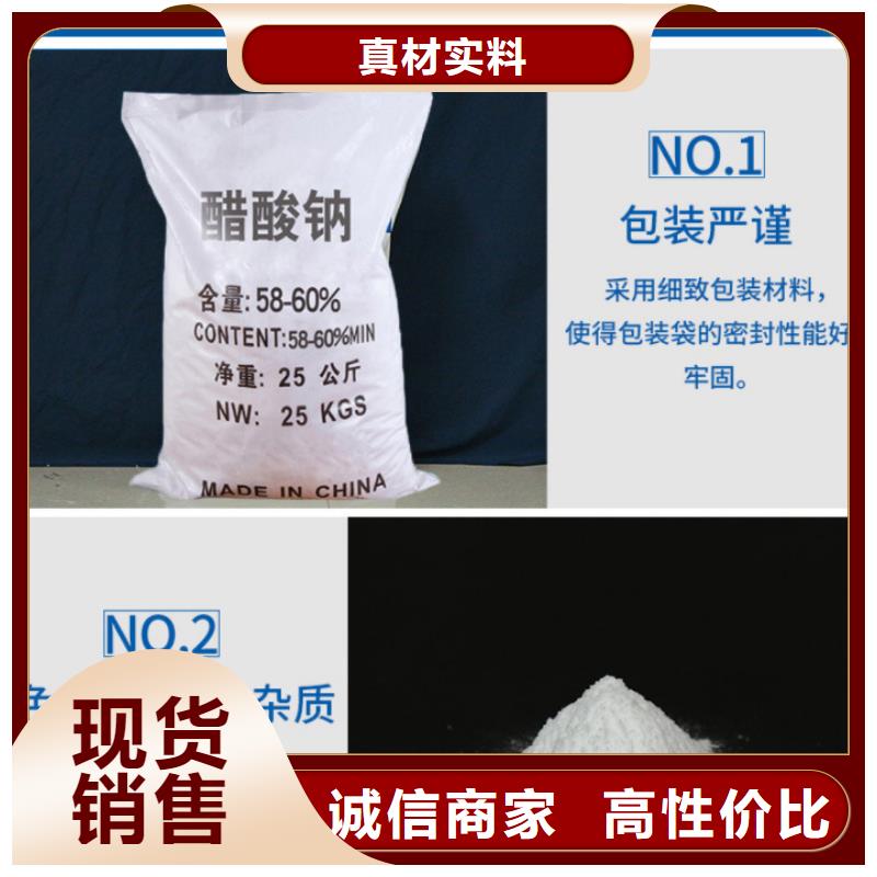 维吾尔自治区结晶乙酸钠渠道