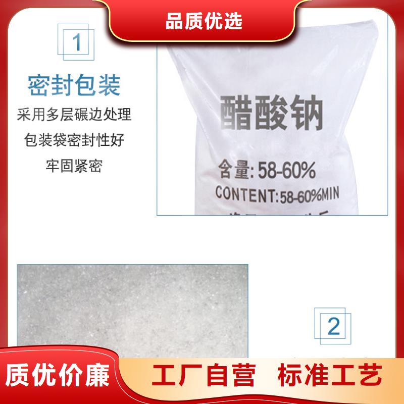20%醋酸钠现货供应厂家