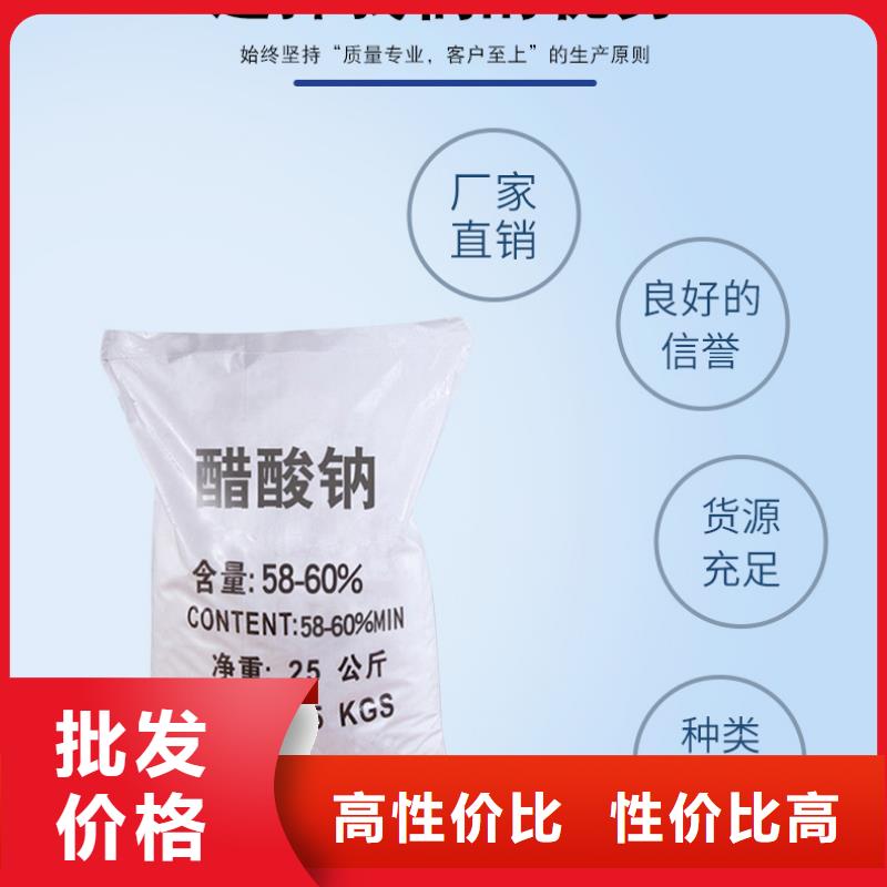 自治区三水醋酸钠价格