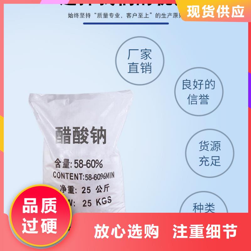 三水合醋酸钠价格