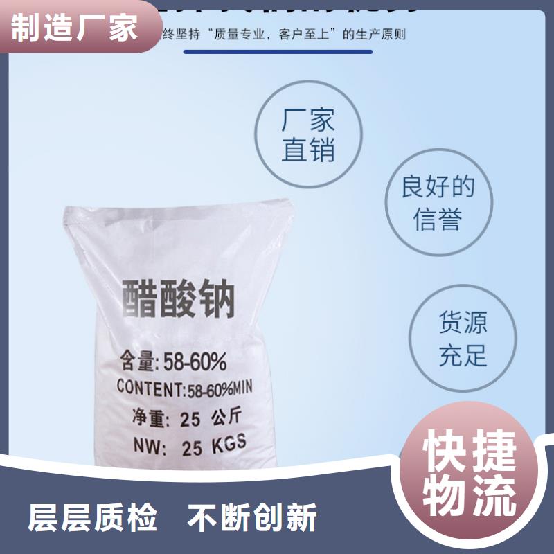 结晶乙酸钠吨价