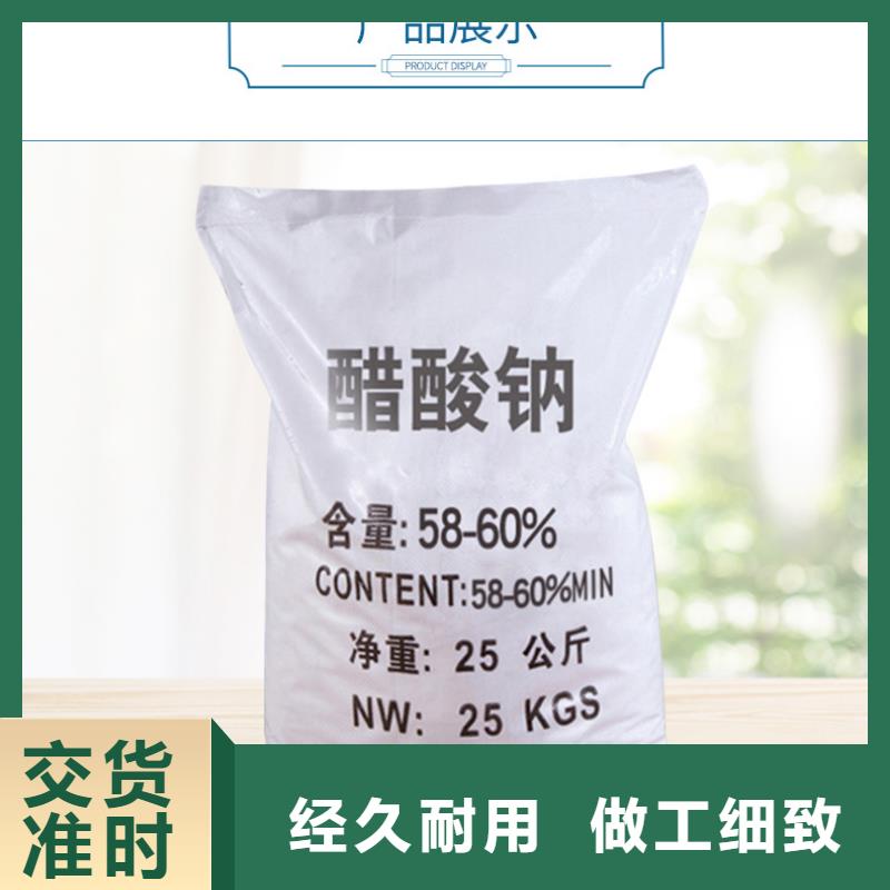 乙酸钠液体