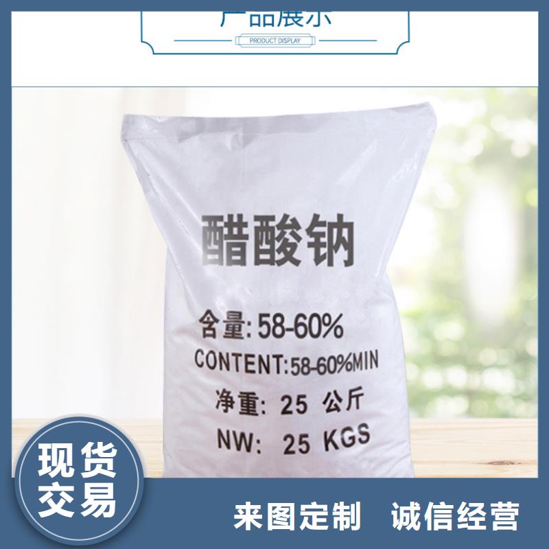结晶醋酸钠2025年10月出厂价2600元