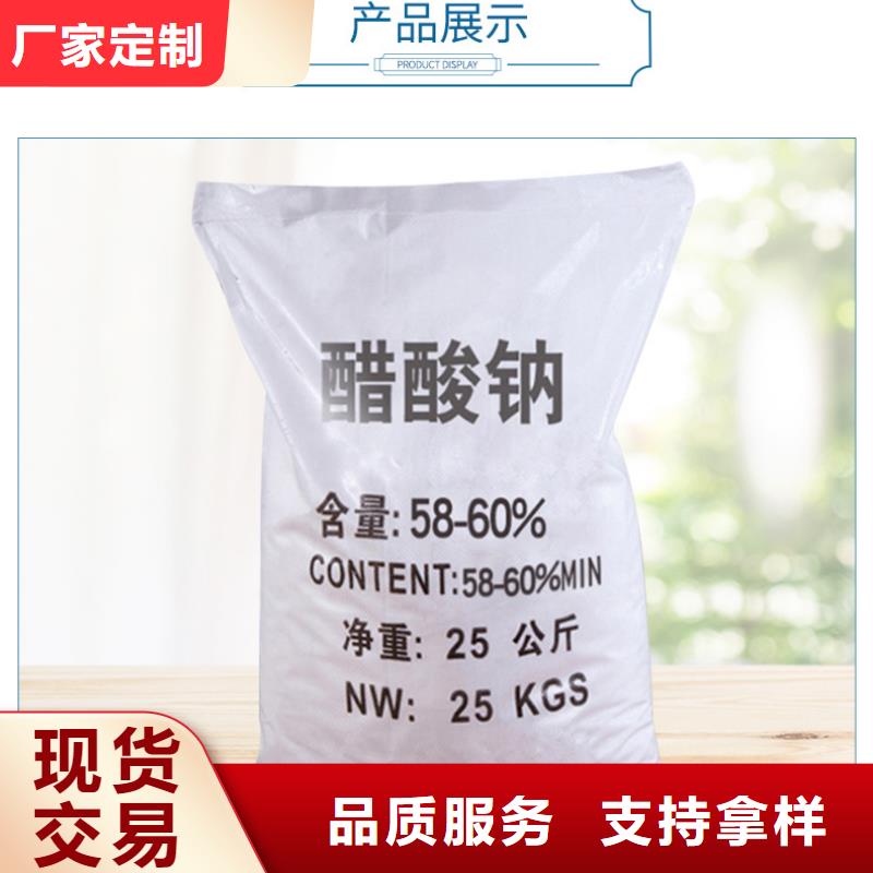 醋酸钠醋酸钠