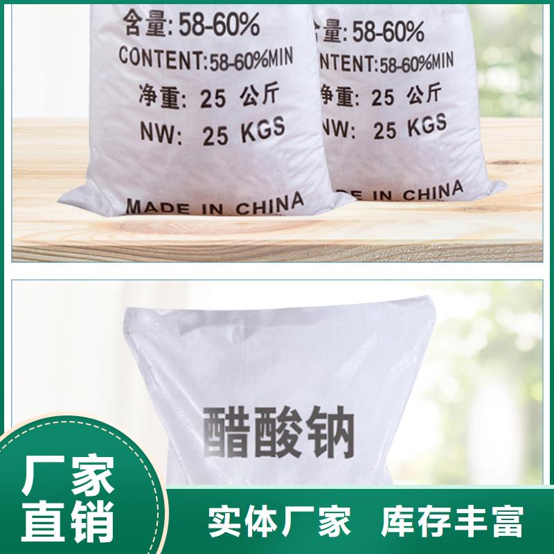 自治区三水醋酸钠价格