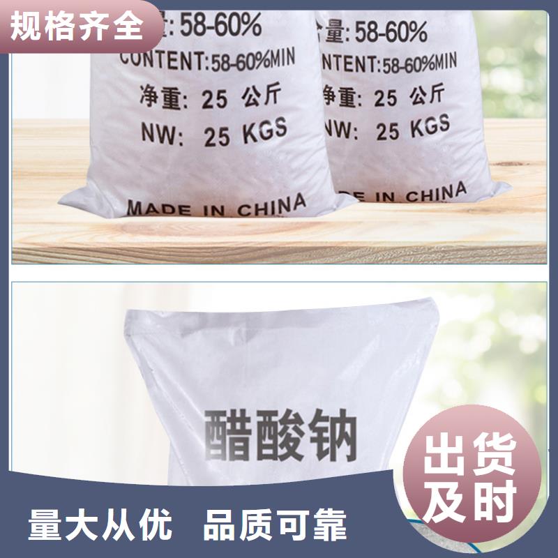 醋酸钠供应