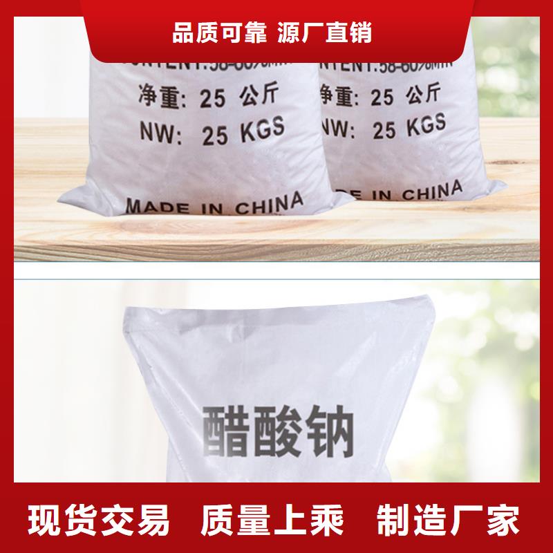 三水乙酸钠实力批发厂家