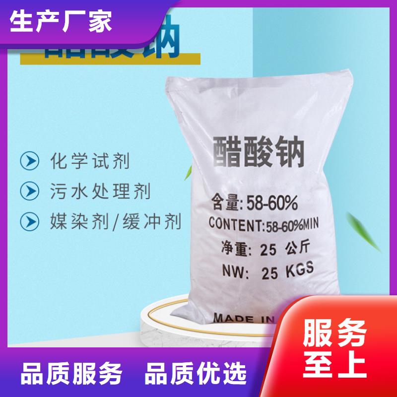 液体醋酸钠厂家报价