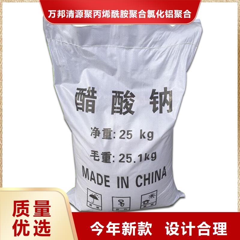 液体醋酸钠三水醋酸钠