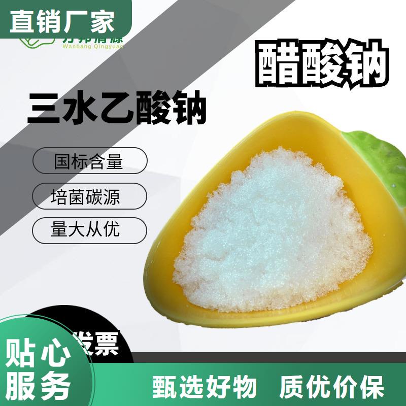 醋酸钠三水醋酸钠