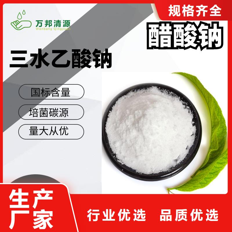 三水醋酸钠资源