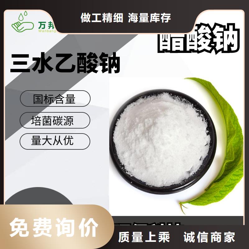 东门街道醋酸钠2600元/吨
