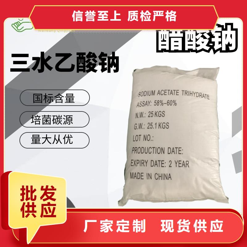 结晶醋酸钠2025年9月价格2580元