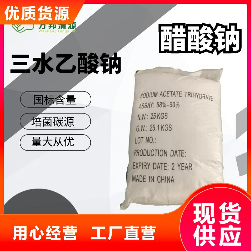 三水乙酸钠
