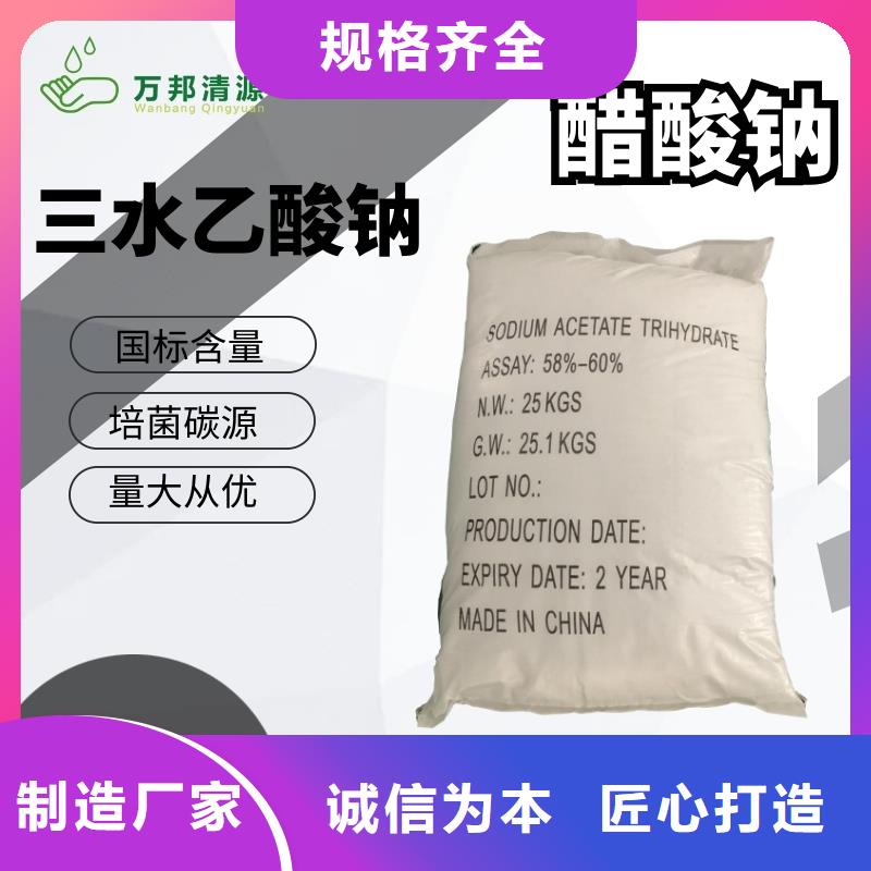 碳源乙酸钠优势