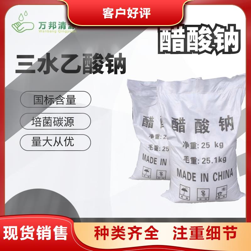三水乙酸钠自治区结晶醋酸钠