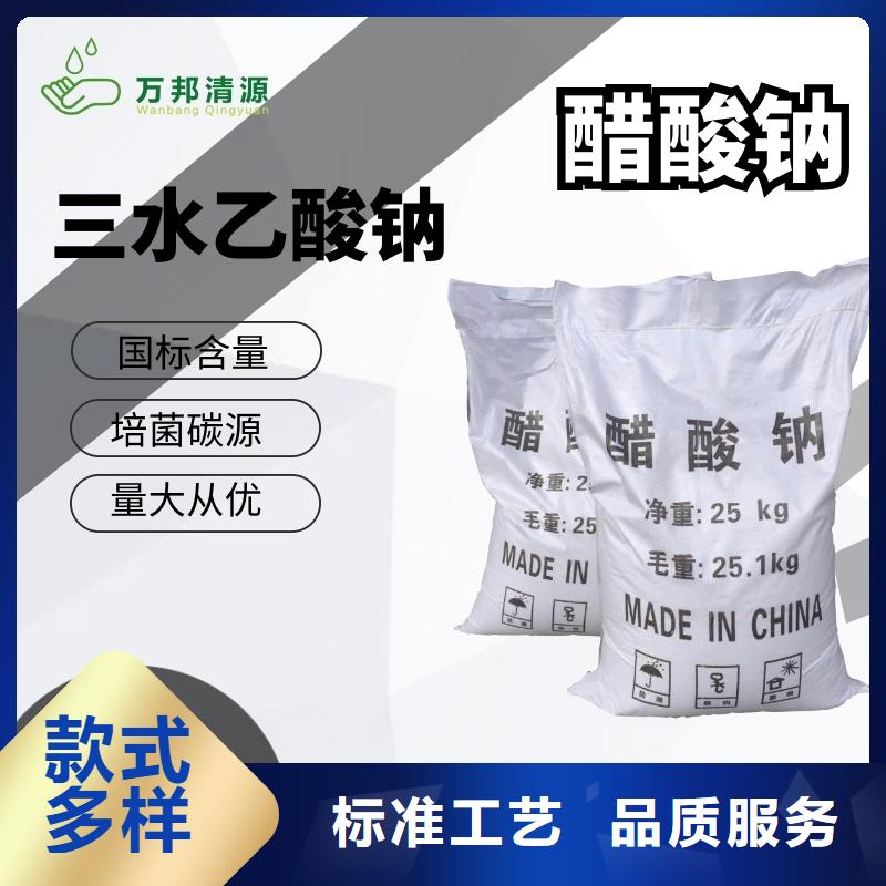 醋酸钠厂家+省市县区域/直送2025全+境+派+送