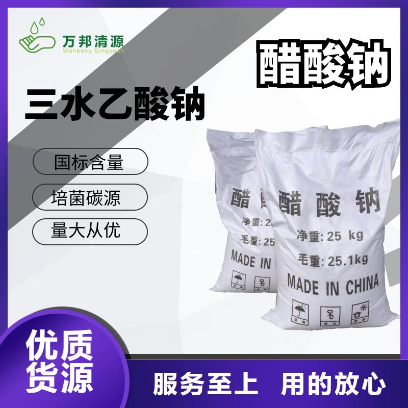 液体乙酸钠便宜