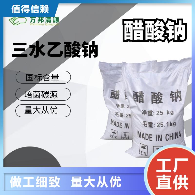 三水乙酸钠三水乙酸钠