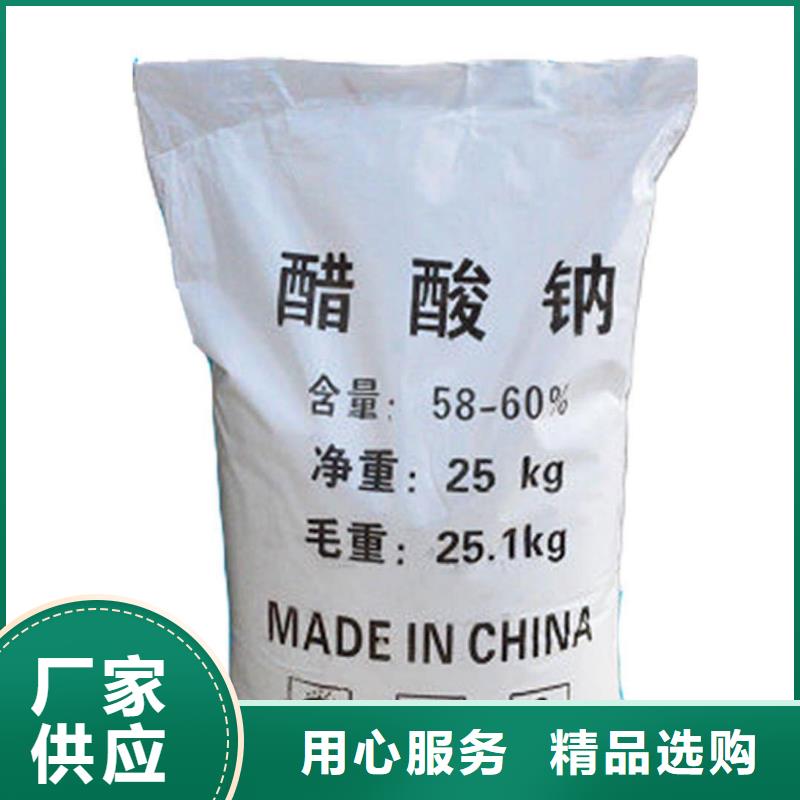 松溪醋酸钠