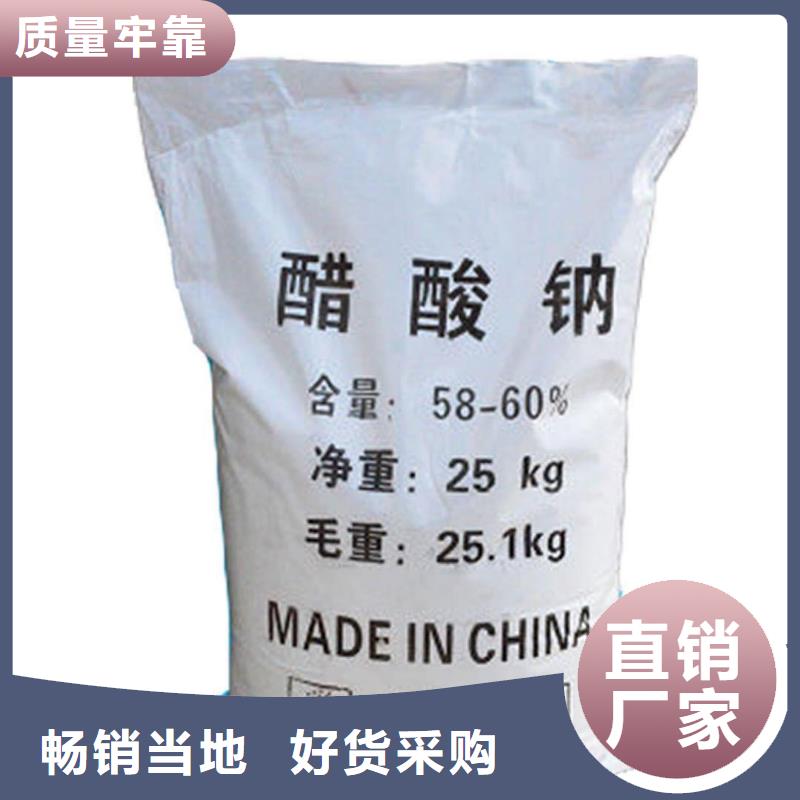 液体醋酸钠厂家