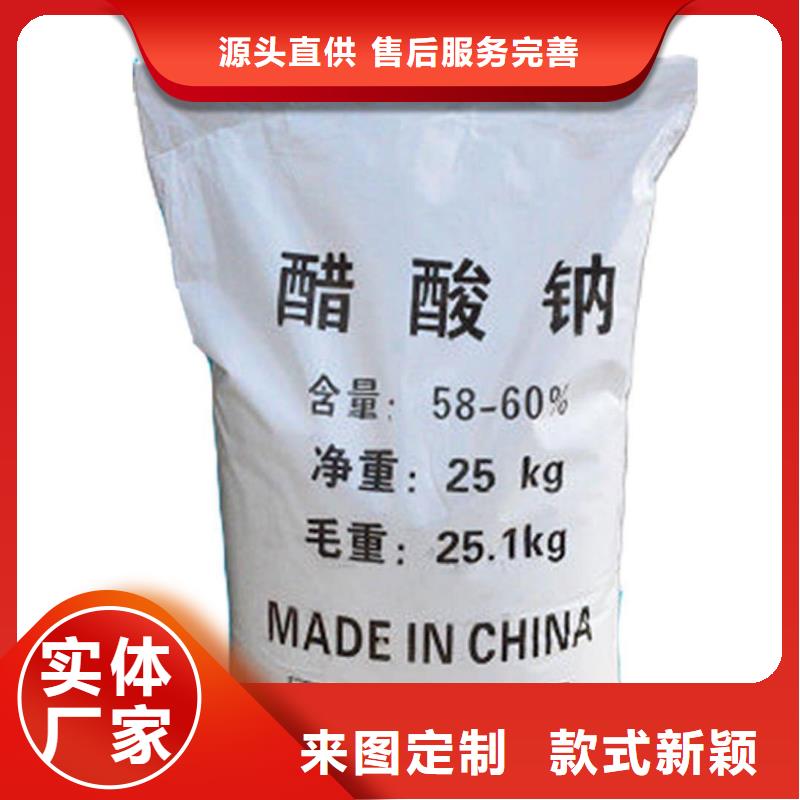 醋酸钠液体资源