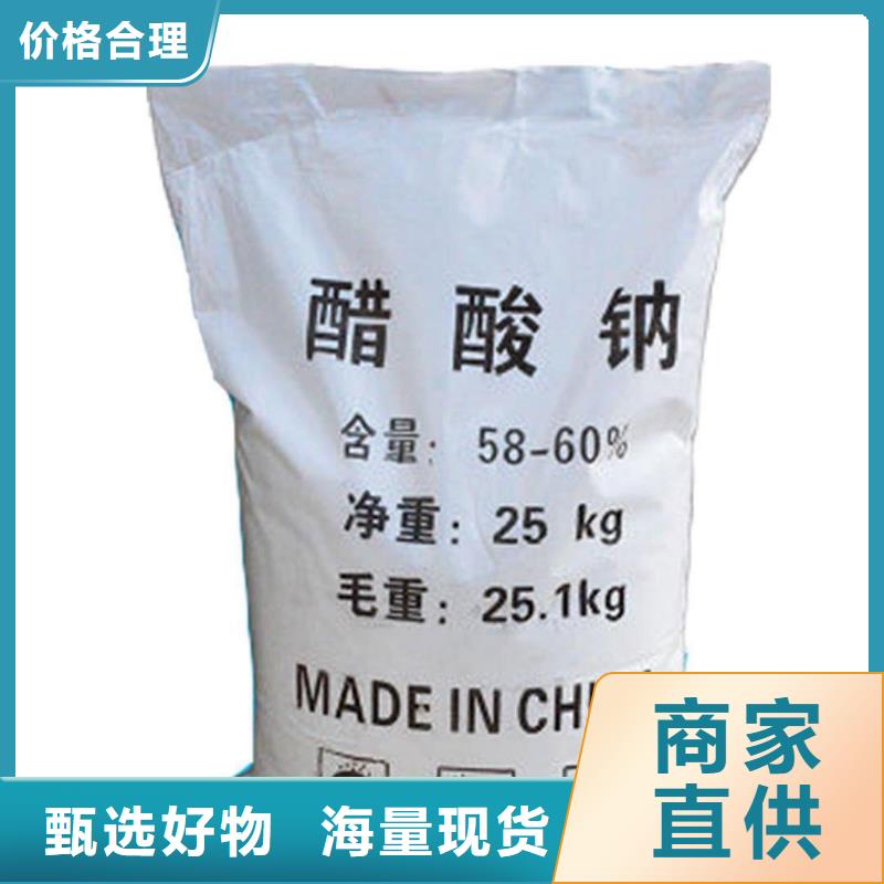 结晶醋酸钠好品质查看详情