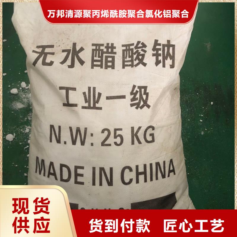 液体乙酸钠生产厂家+省市县区域/直送2025全+境+派+送