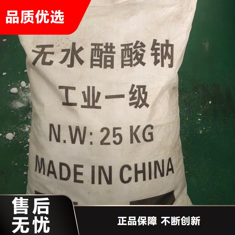 液体乙酸钠厂家