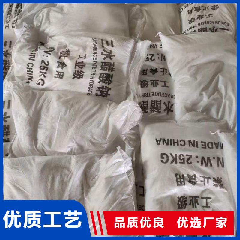 乙酸钠生产厂家+省市县区域/直送2025全+境+派+送