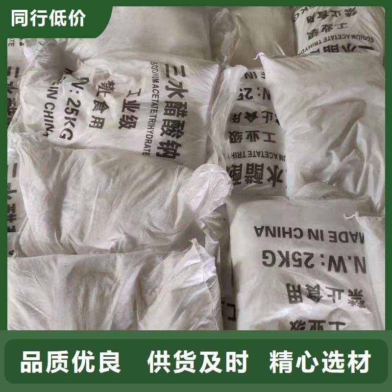 生产生物培养醋酸钠厂家-可定制