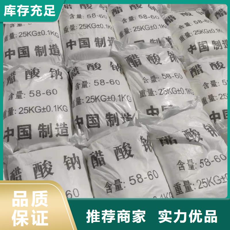 液体醋酸钠厂家报价