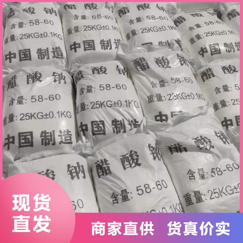 结晶醋酸钠销售