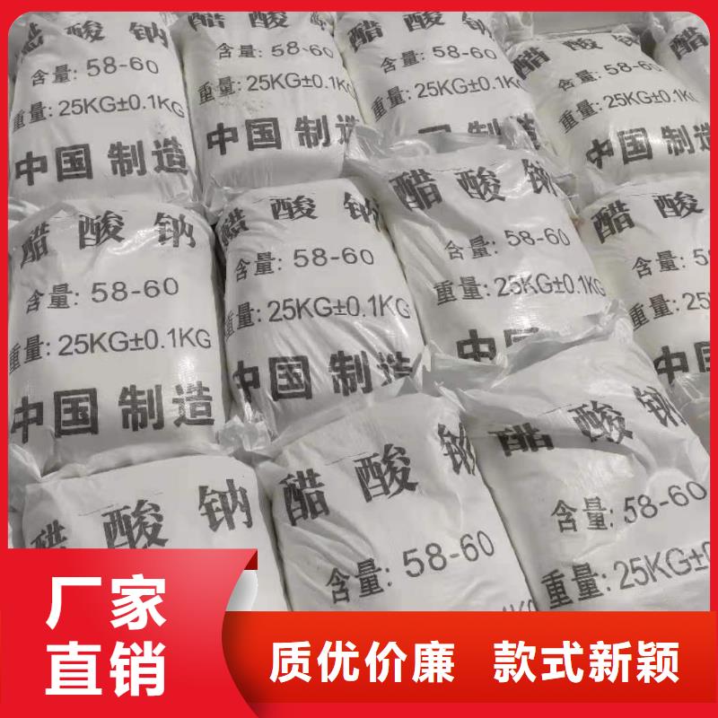 液体醋酸钠+省市县区域/直送2025全+境+派+送