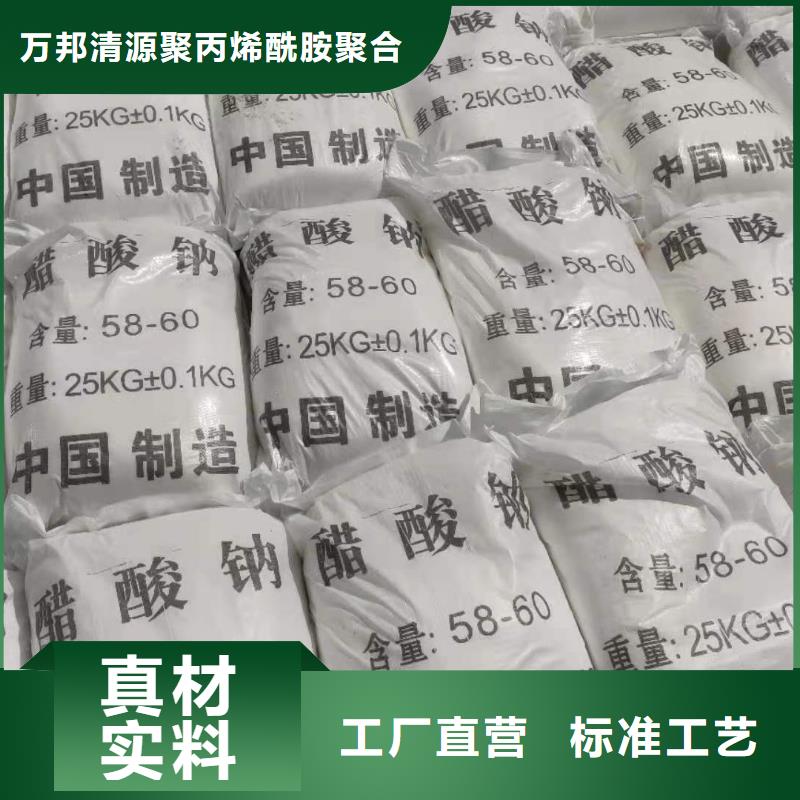 醋酸钠含量