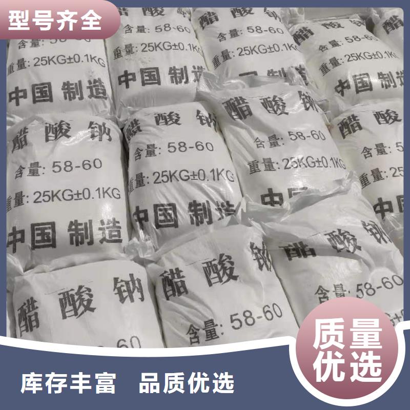 醋酸钠销售