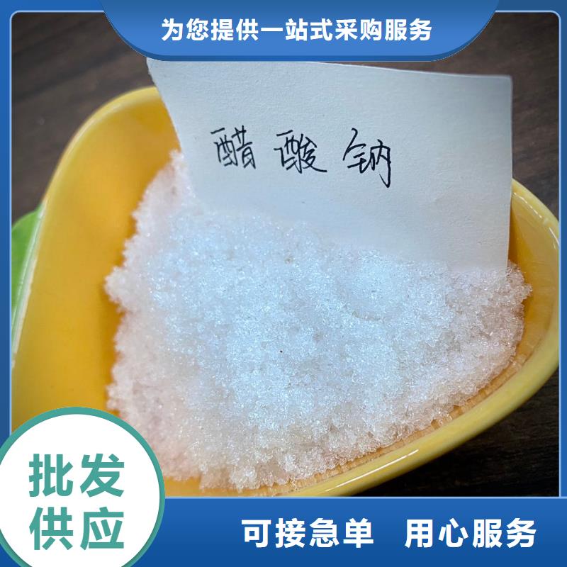 结晶醋酸钠三水醋酸钠