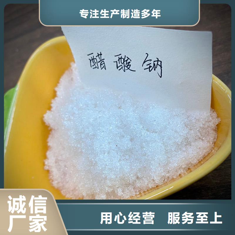 工业醋酸钠优势