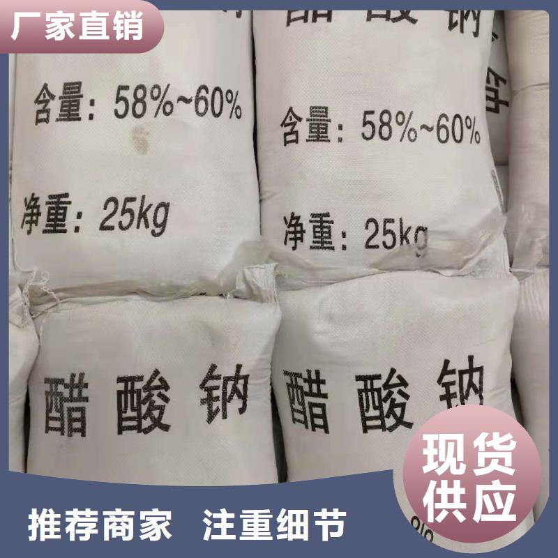 醋酸钠2025年10月出厂价2600元