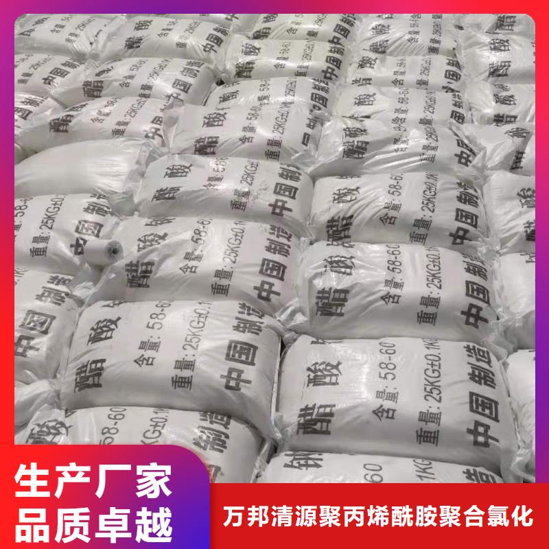 液体乙酸钠优势货源